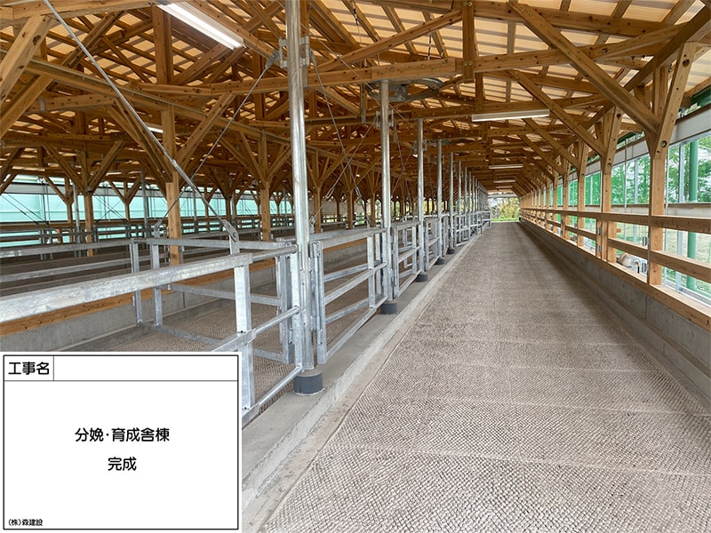 K社様 Sファーム 牛舎新築工事