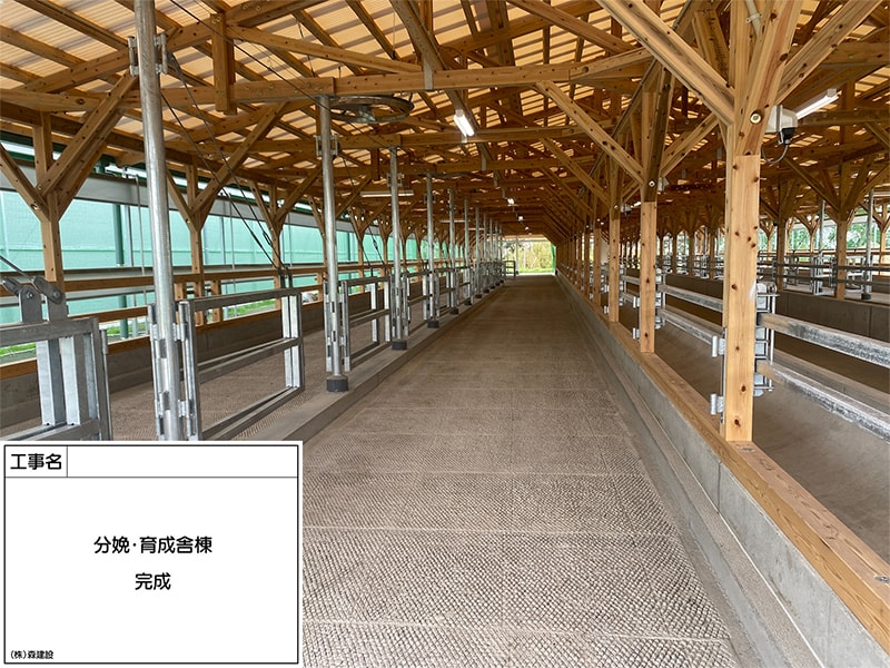 K社様 Sファーム 牛舎新築工事