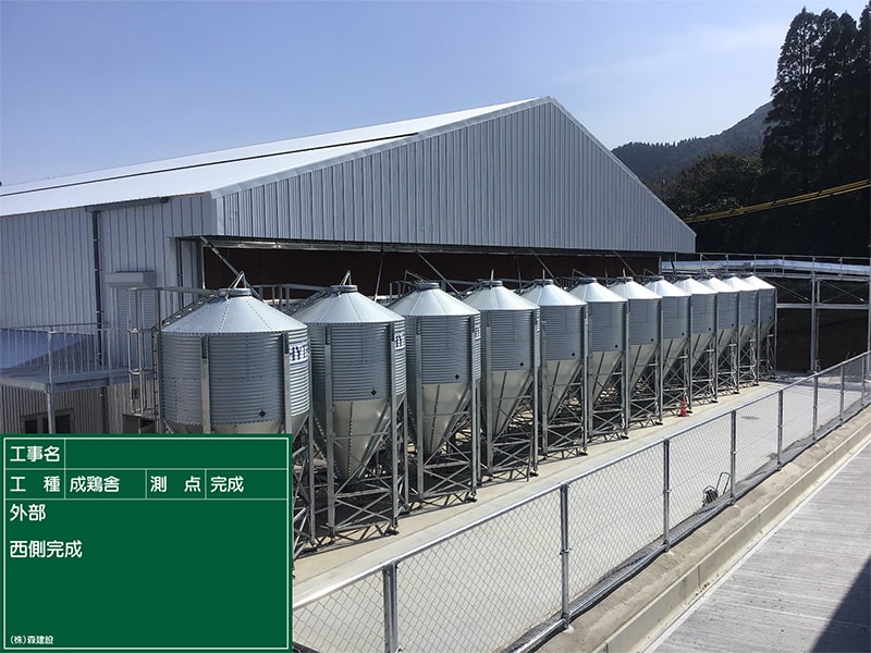 F社様 鶏舎新築工事